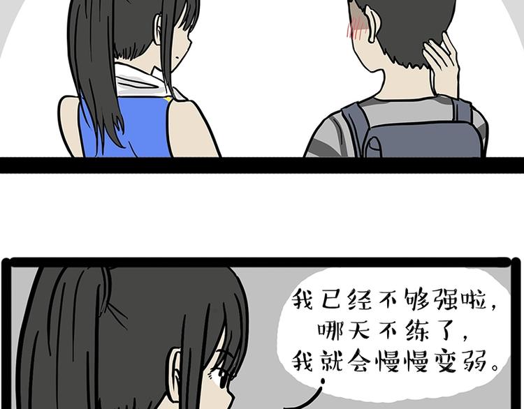 🍘吾皇巴扎黑 第166话 少年喜欢的她 第42页