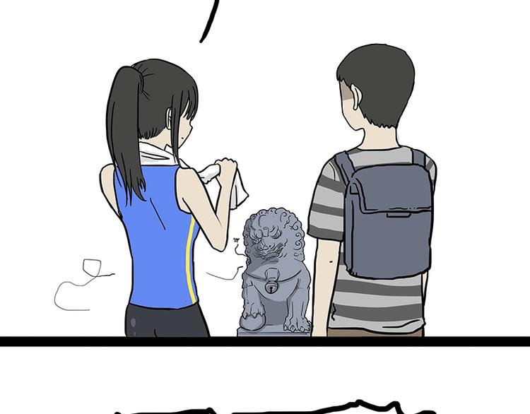 🍘吾皇巴扎黑 第166话 少年喜欢的她 第44页