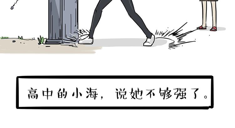🍘吾皇巴扎黑 第166话 少年喜欢的她 第46页