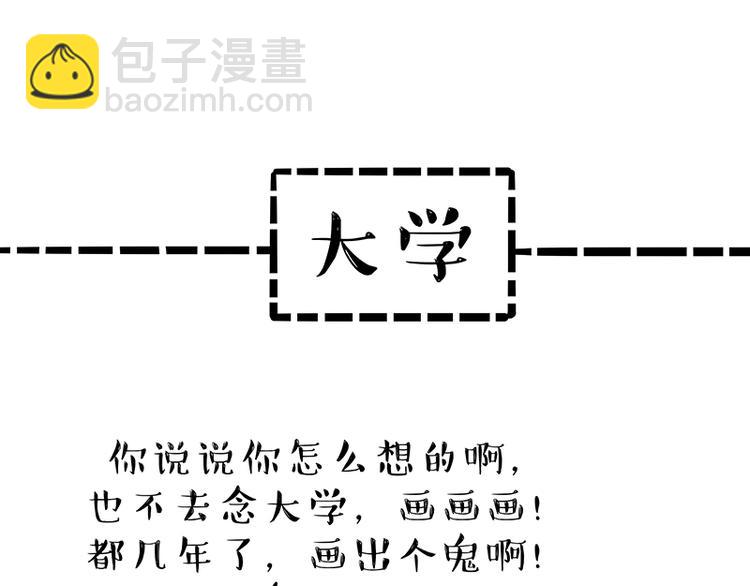 🍘吾皇巴扎黑 第166话 少年喜欢的她 第47页