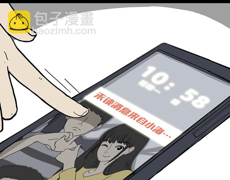 🍘吾皇巴扎黑 第166话 少年喜欢的她 第49页