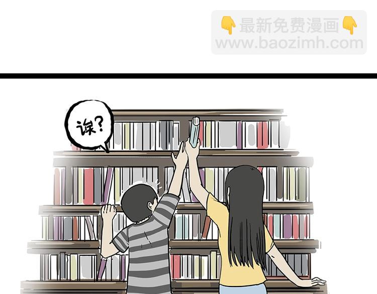 🍘吾皇巴扎黑 第166话 少年喜欢的她 第5页