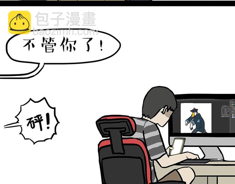 🍘吾皇巴扎黑 第166话 少年喜欢的她 第50页