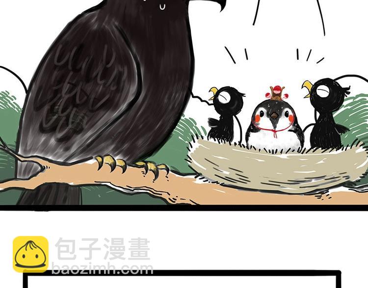 🍘吾皇巴扎黑 第168话  翅中历险记 第13页