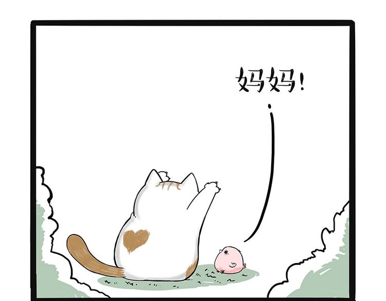 🍘吾皇巴扎黑 第168话  翅中历险记 第23页