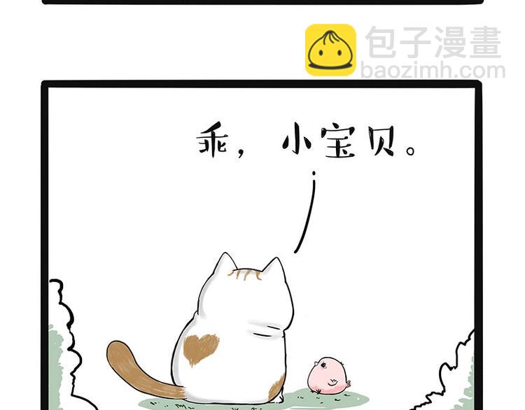 🍘吾皇巴扎黑 第168话  翅中历险记 第24页