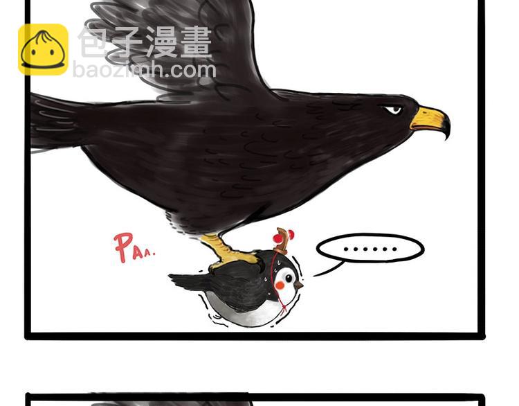 🍘吾皇巴扎黑 第168话  翅中历险记 第3页
