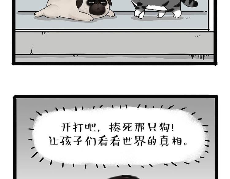 🍘吾皇巴扎黑 第168话  翅中历险记 第35页