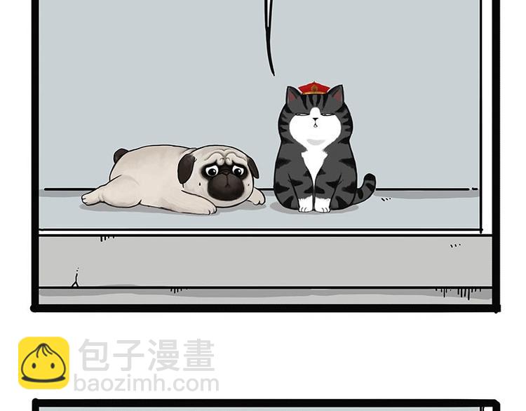 🍘吾皇巴扎黑 第168话  翅中历险记 第37页
