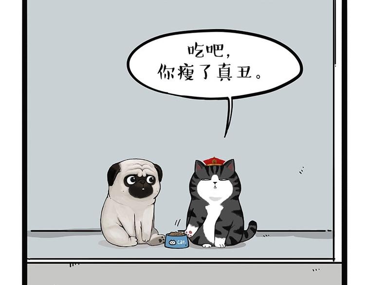🍘吾皇巴扎黑 第168话  翅中历险记 第38页