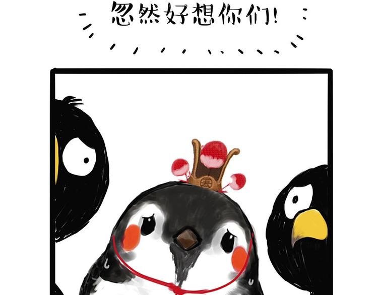 🍘吾皇巴扎黑 第168话  翅中历险记 第42页