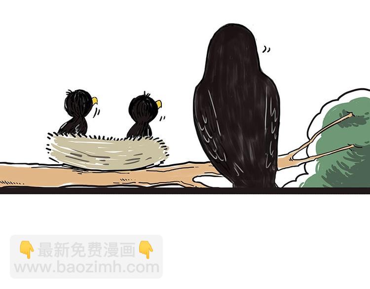 🍘吾皇巴扎黑 第168话  翅中历险记 第48页
