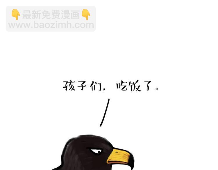 🍘吾皇巴扎黑 第168话  翅中历险记 第9页