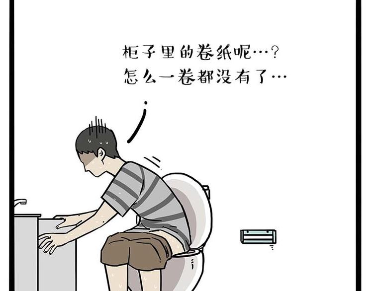 🍘吾皇巴扎黑 第170话 戏精少年 第10页