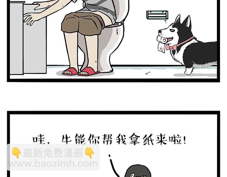 🍘吾皇巴扎黑 第170话 戏精少年 第12页