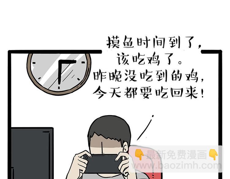 🍘吾皇巴扎黑 第170话 戏精少年 第19页