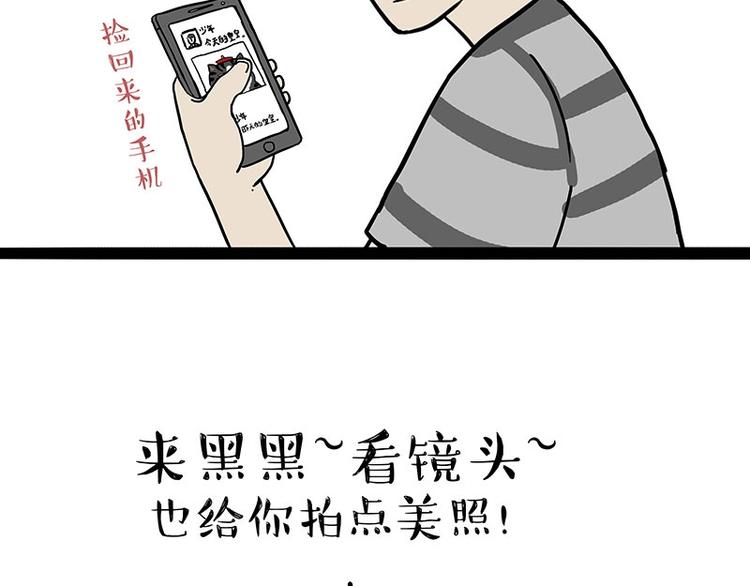 🍘吾皇巴扎黑 第170话 戏精少年 第27页