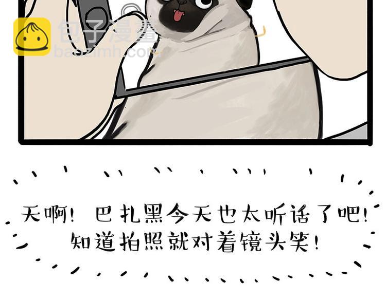 🍘吾皇巴扎黑 第170话 戏精少年 第31页