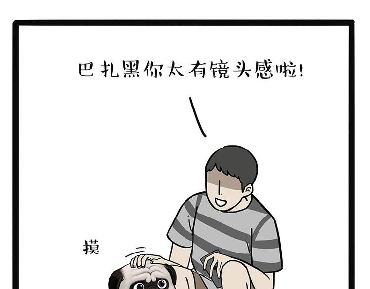 🍘吾皇巴扎黑 第170话 戏精少年 第33页