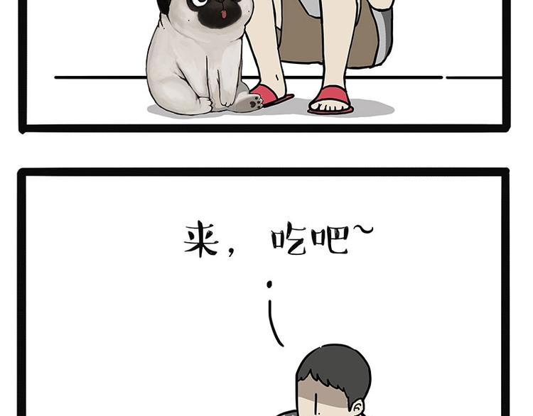🍘吾皇巴扎黑 第170话 戏精少年 第34页