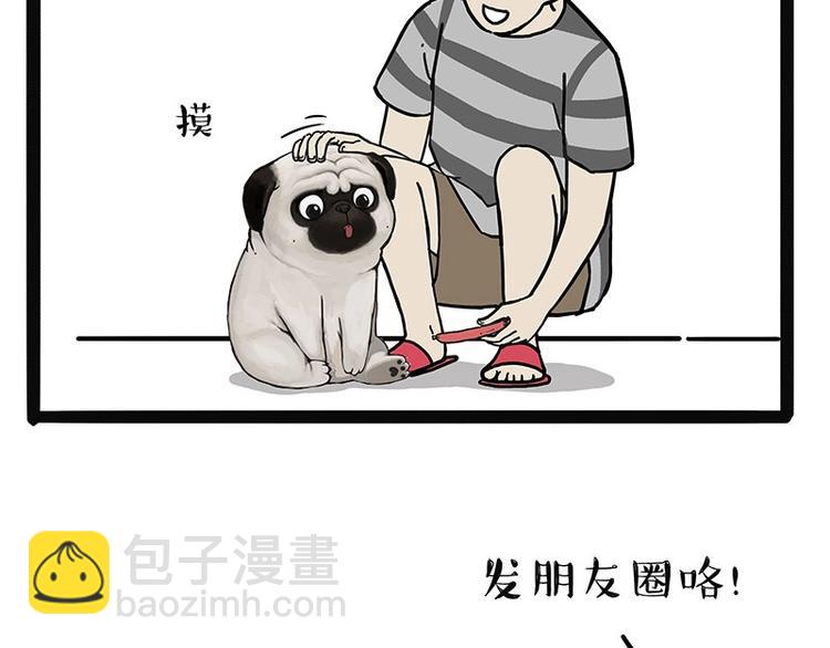 🍘吾皇巴扎黑 第170话 戏精少年 第35页