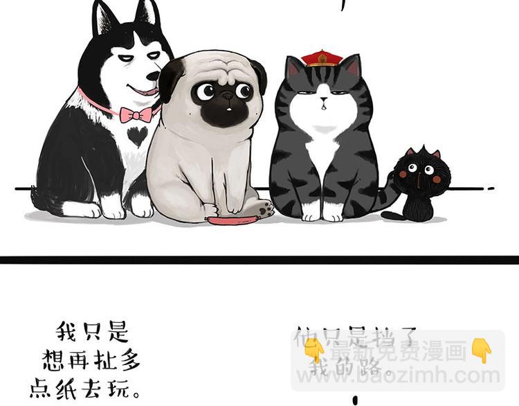 🍘吾皇巴扎黑 第170话 戏精少年 第39页