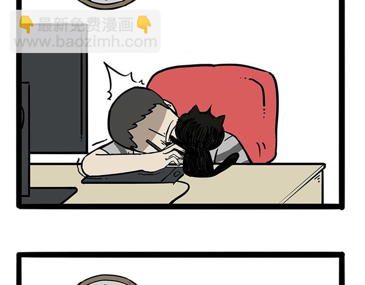 🍘吾皇巴扎黑 第170话 戏精少年 第4页