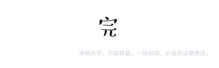 🍘吾皇巴扎黑 第170话 戏精少年 第41页
