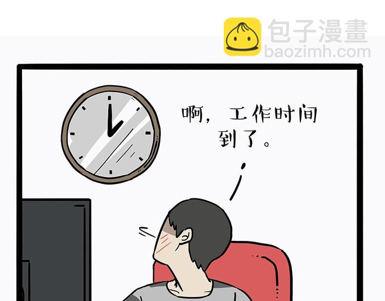 🍘吾皇巴扎黑 第170话 戏精少年 第6页