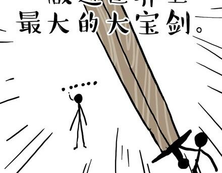 🍘吾皇巴扎黑 第18话 思考喵生的猫 第15页