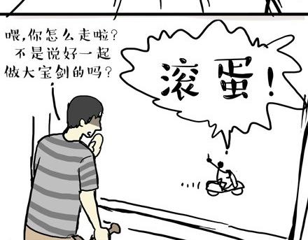 🍘吾皇巴扎黑 第18话 思考喵生的猫 第16页