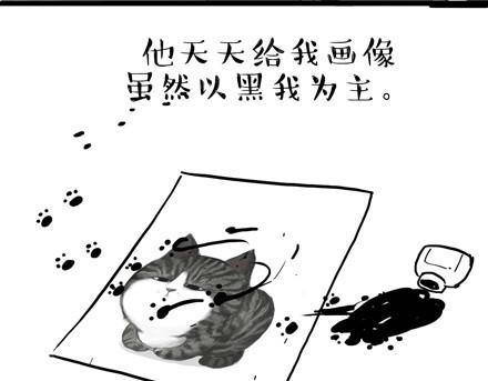 🍘吾皇巴扎黑 第18话 思考喵生的猫 第20页