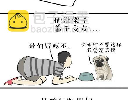 🍘吾皇巴扎黑 第18话 思考喵生的猫 第21页