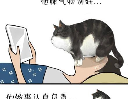 🍘吾皇巴扎黑 第18话 思考喵生的猫 第22页