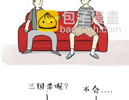 🍘吾皇巴扎黑 第18话 思考喵生的猫 第3页