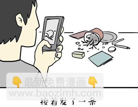 🍘吾皇巴扎黑 第18话 思考喵生的猫 第31页