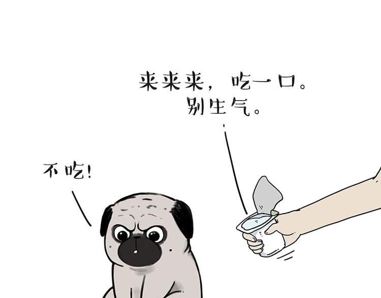 🍘吾皇巴扎黑 第172话  少年大改造？ 第1页