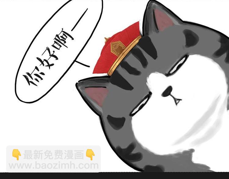 🍘吾皇巴扎黑 第172话  少年大改造？ 第10页