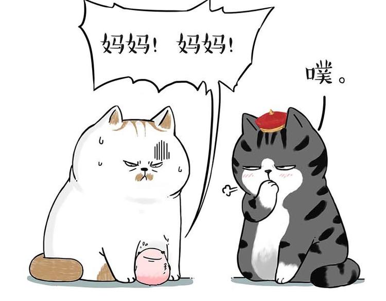 🍘吾皇巴扎黑 第172话  少年大改造？ 第14页