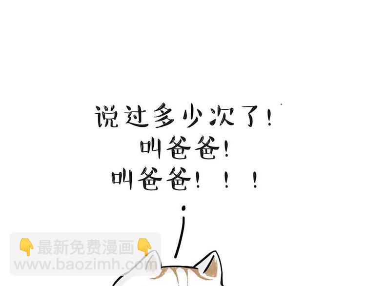 🍘吾皇巴扎黑 第172话  少年大改造？ 第15页