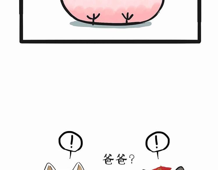 🍘吾皇巴扎黑 第172话  少年大改造？ 第19页