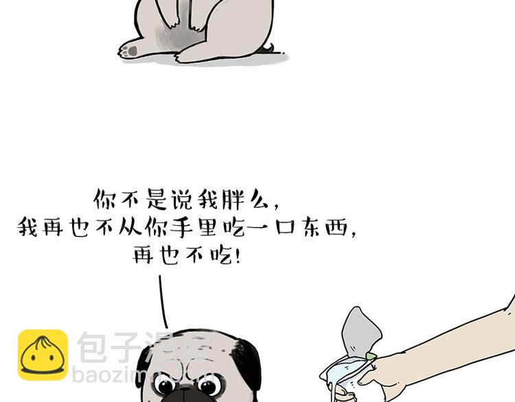 🍘吾皇巴扎黑 第172话  少年大改造？ 第2页