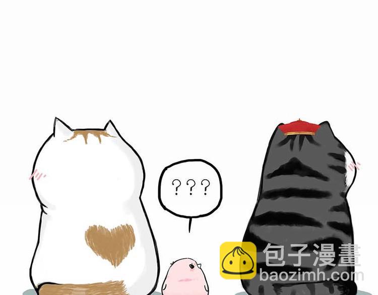 🍘吾皇巴扎黑 第172话  少年大改造？ 第21页