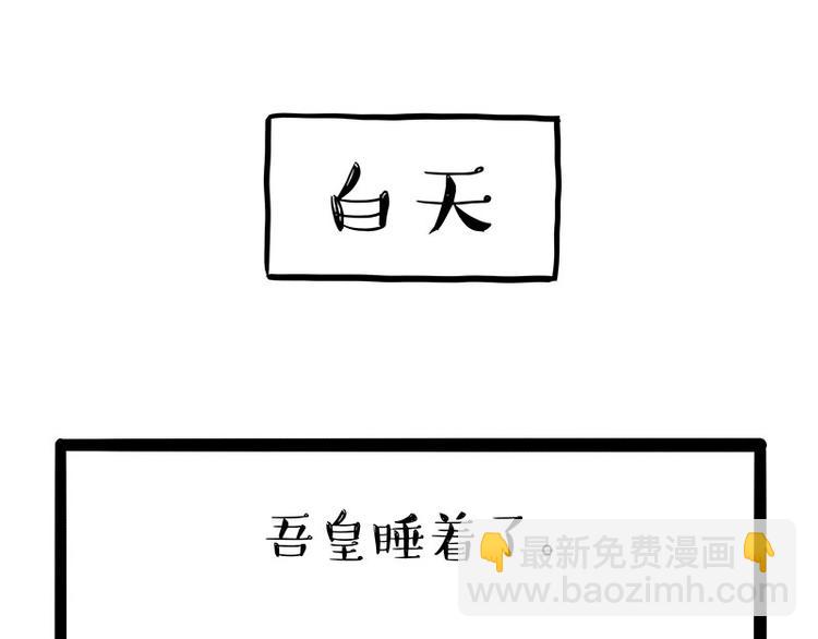 🍘吾皇巴扎黑 第172话  少年大改造？ 第23页