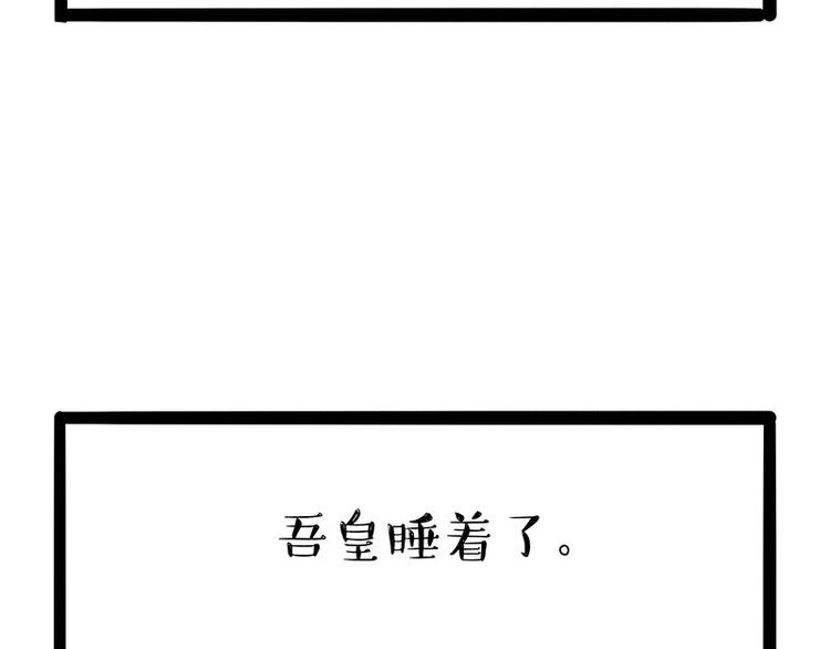 🍘吾皇巴扎黑 第172话  少年大改造？ 第26页