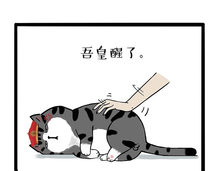 🍘吾皇巴扎黑 第172话  少年大改造？ 第28页
