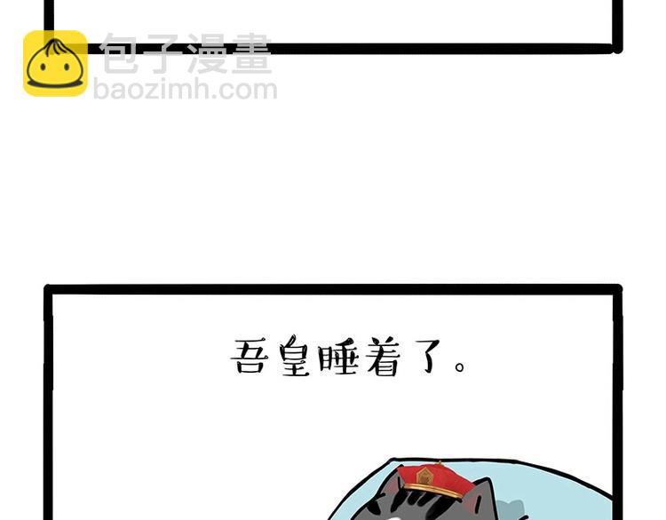 🍘吾皇巴扎黑 第172话  少年大改造？ 第29页