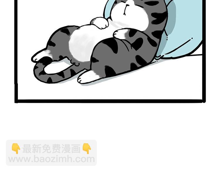 🍘吾皇巴扎黑 第172话  少年大改造？ 第30页