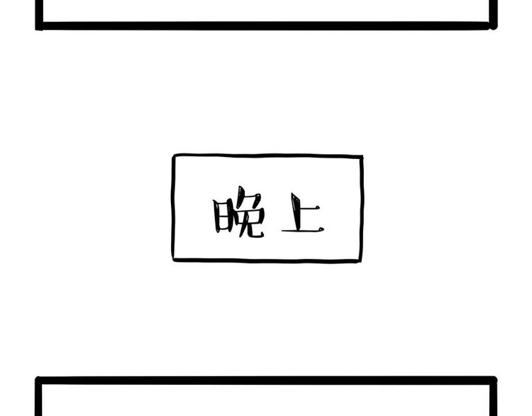 🍘吾皇巴扎黑 第172话  少年大改造？ 第32页