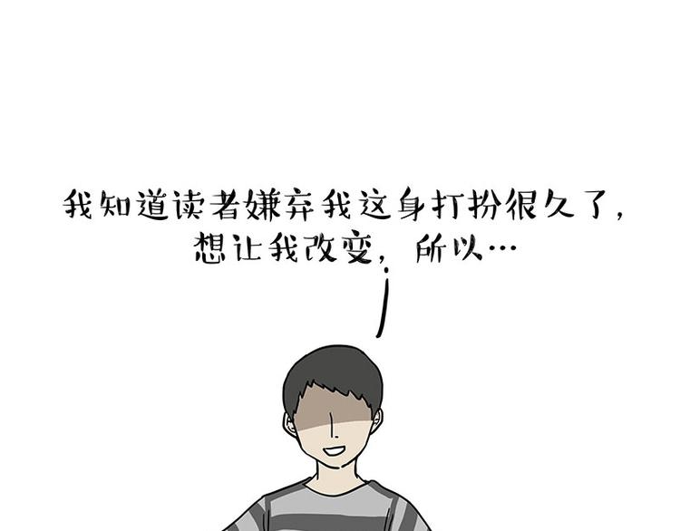 🍘吾皇巴扎黑 第172话  少年大改造？ 第36页